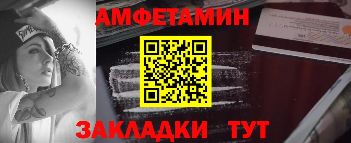 Воскресенск  АМФЕТАМИН Premium  АМФ  Вход с VPN 