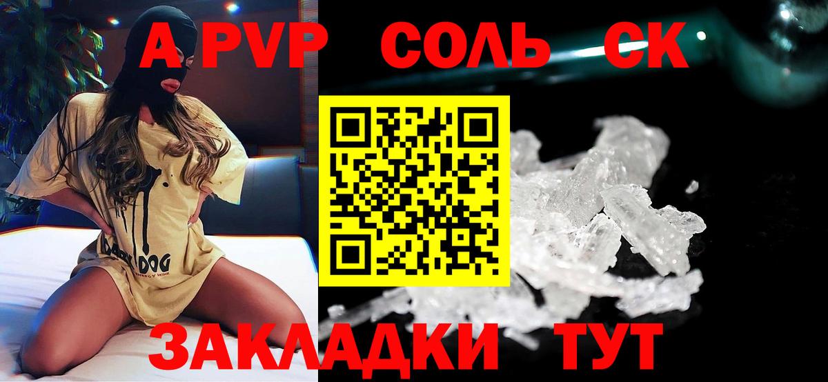 Alfa_PVP крисы CK Воскресенск