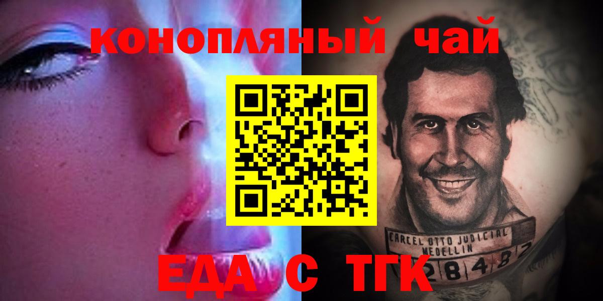 Cannafood марихуана  Вход с VPN  Воскресенск 