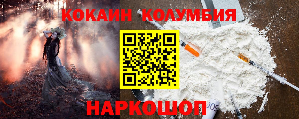 Воскресенск  Кокаин  COCAIN Перу  Вход с VPN  Cocaine Боливия 