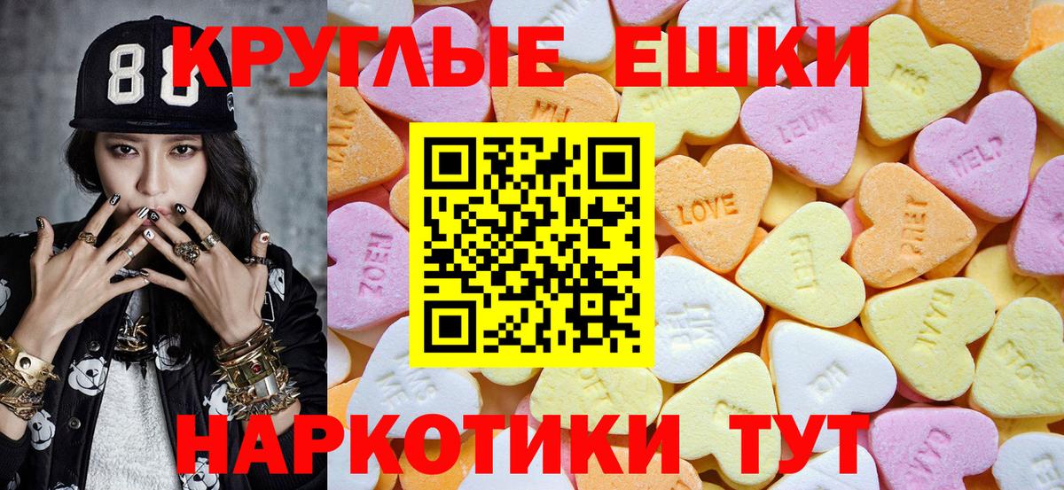Ecstasy  Ecstasy круглые  Вход с VPN  Ecstasy 300 mg  Воскресенск 