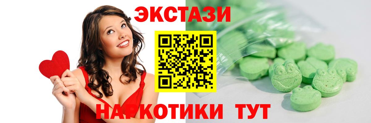 ЭКСТАЗИ 280 MDMA Воскресенск
