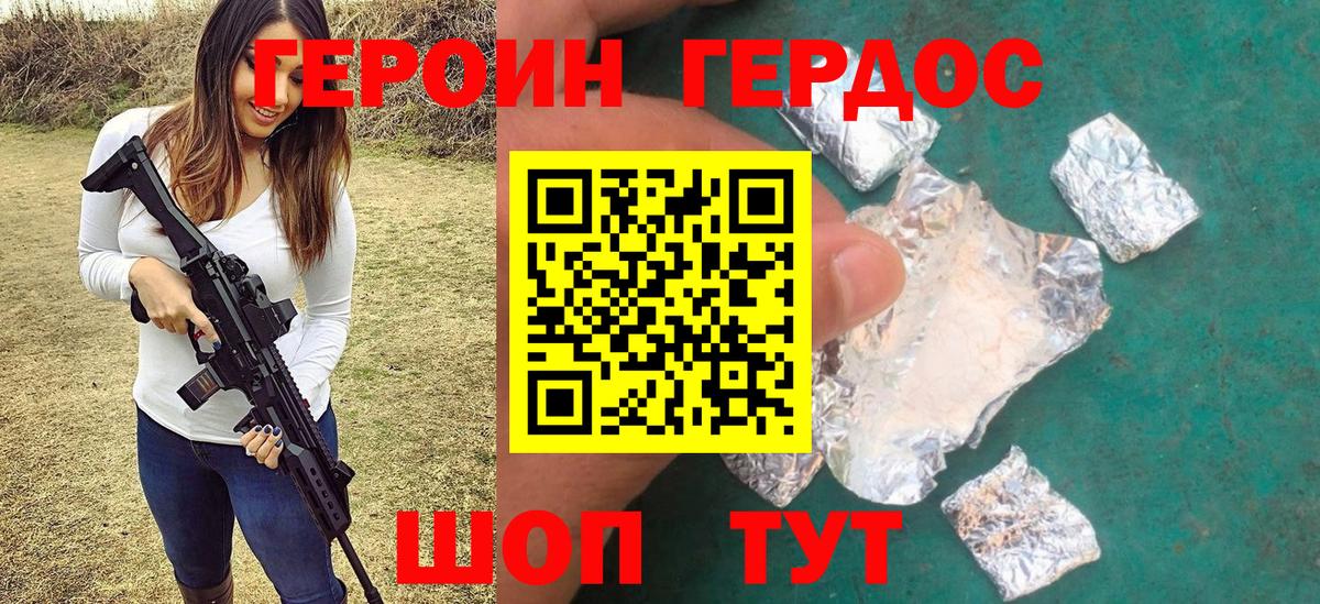 Воскресенск  ГЕРОИН гречка  ГЕРОИН  Вход с VPN 