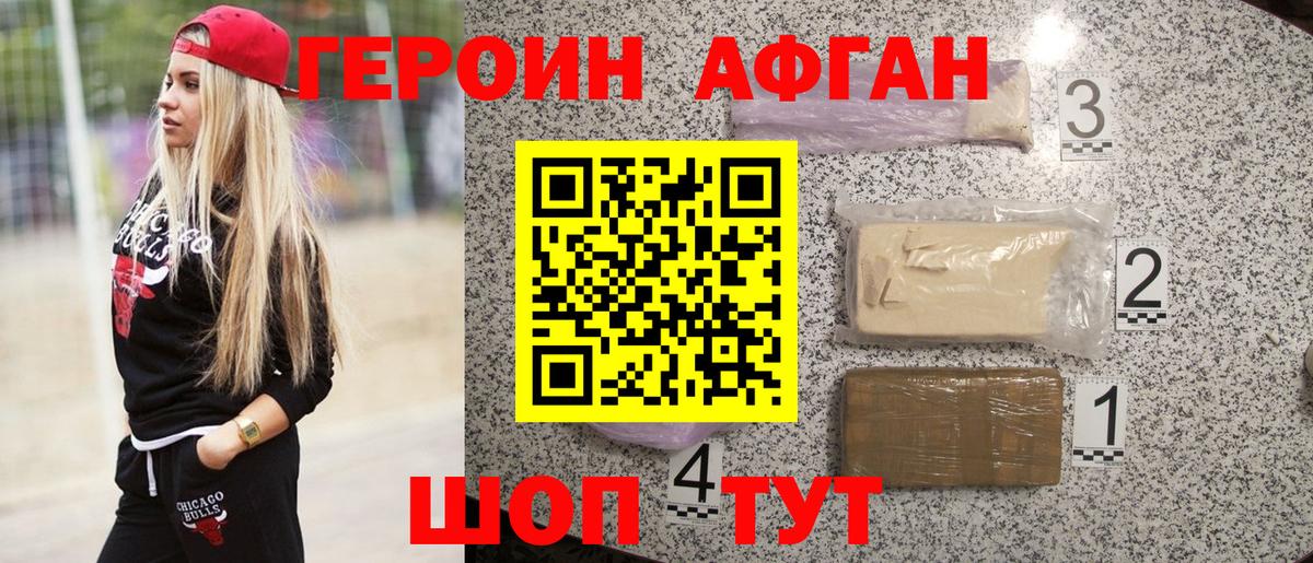 ГЕРОИН герыч Воскресенск