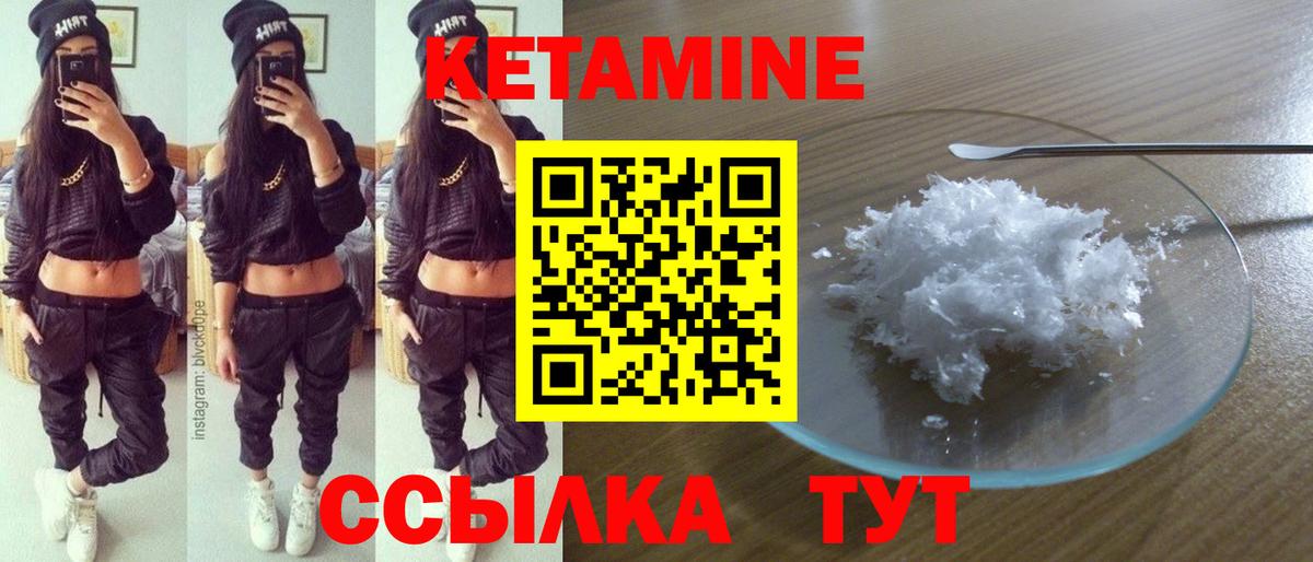КЕТАМИН VHQ  Кетамин ketamine  Воскресенск  Вход с VPN 