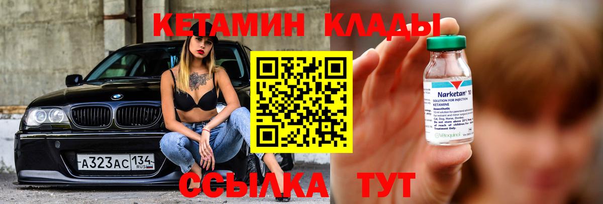 Кетамин ketamine Воскресенск