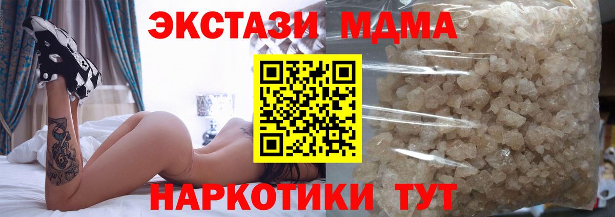 МДМА кристаллы Воскресенск