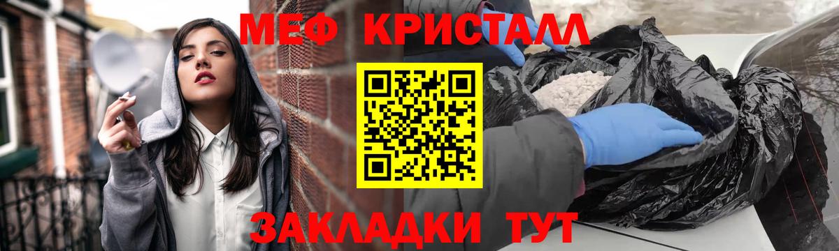 МЕФ  Вход с VPN  Меф 4 MMC  Воскресенск  МЕФ мука 