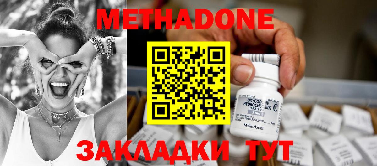 Метадон белоснежный  hydra как зайти  Воскресенск  Вход с VPN 