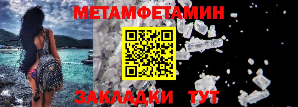 МЕТАМФЕТАМИН Декстрометамфетамин 99.9% Воскресенск