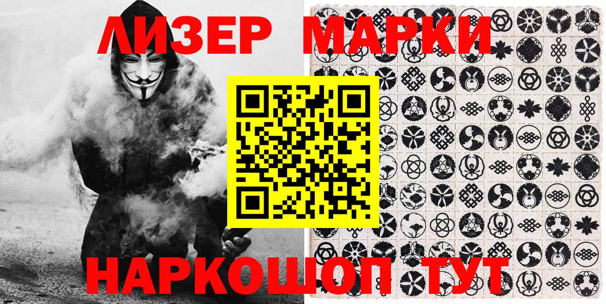Марки N-bome 1,5мг  Марки 25I-NBOMe  Воскресенск  Вход с VPN 