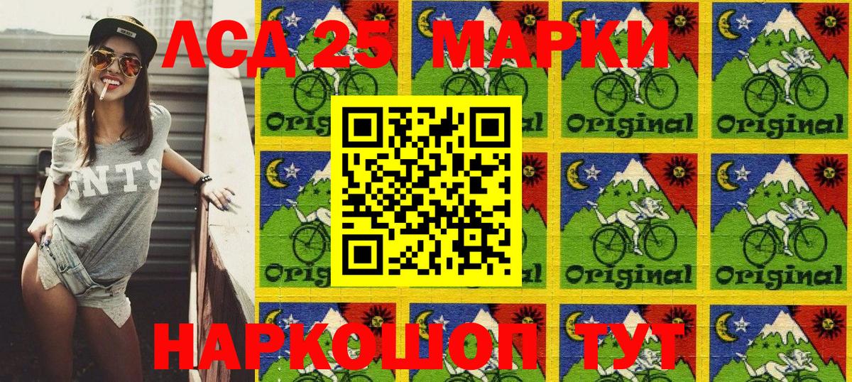 Наркотические марки 1500мкг Воскресенск