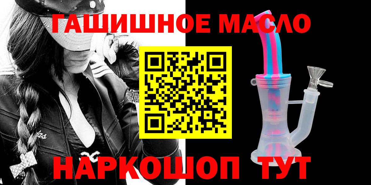 ТГК THC oil  ссылка на мегу онион  Вход с VPN  Воскресенск  ТГК жижа 