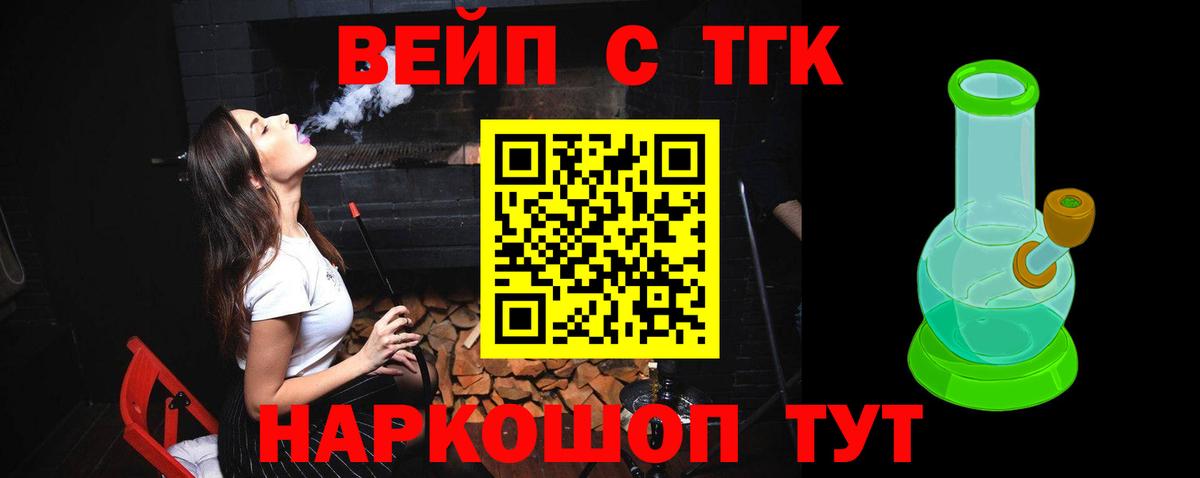 Дистиллят ТГК вейп Воскресенск
