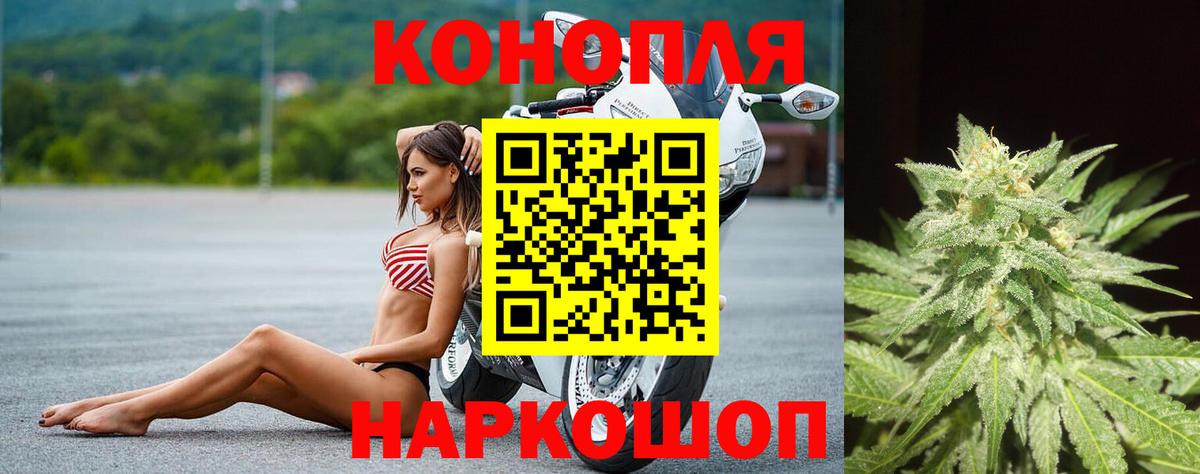 МАРИХУАНА сатива  Вход с VPN  Бошки Шишки White Widow  Канабис THC 21%  Воскресенск 